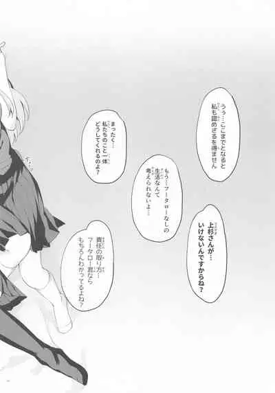 [Samurai Ninja GREENTEA] Gobun no Go -final- -Nakano-ke Itsutsugo Harem END- (Gotoubun no Hanayome)