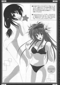 [HATENA-BOX (Oda Kenichi)] PRINCESS HEART (ToHeart2)