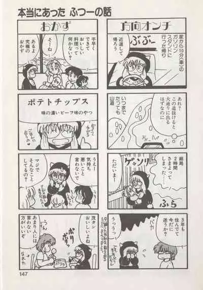 Hide-san no Yakata R