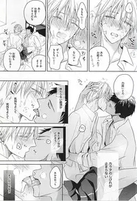 (C88) [AQ rotation (A Jou Qko)] PRACTICAL RED (Kuroko no Basuke)