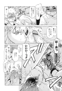 [Mitamori Tatsuya] Gokinjo no Monster / Have Some Babylicious Monsters!