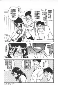 [Keno Yantarou] Hageshii Kagai Jugyou [Chinese]