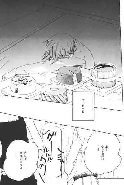 Rendezvous on the boat 4