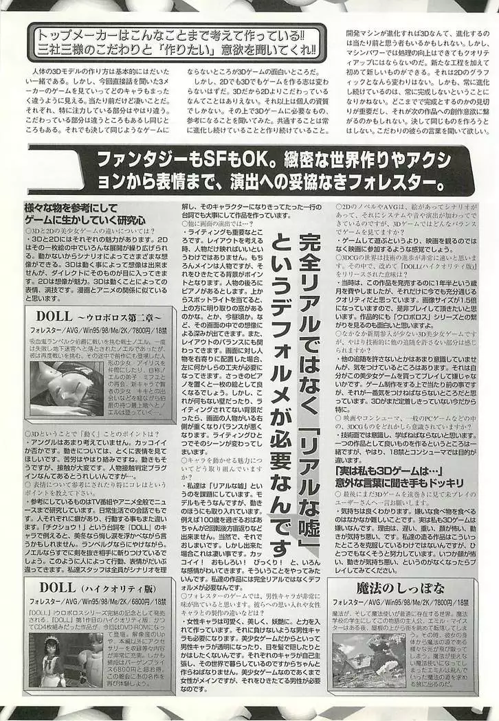 BugBug Magazine 2001-11 Vol 87