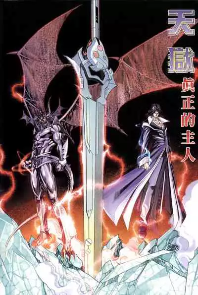 The Eight Immortals Saint Legend