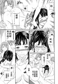 [Cuvie] Karada wa Kokoro ni Shoujiki Kouhen (COMIC Penguin Club Sanzokuban 2016-12) [Chinese] [沒有漢化]