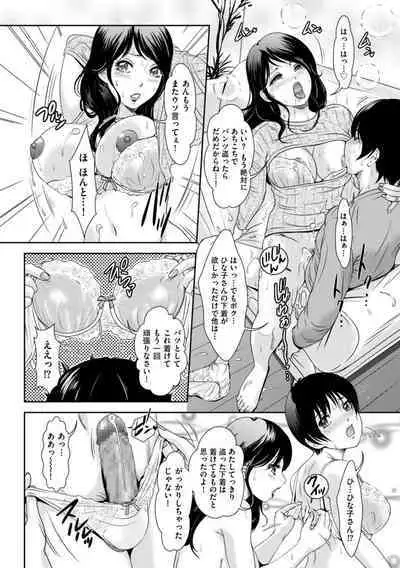 Himitsu no Nikuen e Youkoso