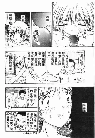 [Anthology] Ninpu Chuudoku [Chinese] pixelup