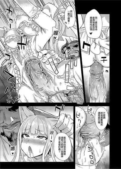 [Fatalpulse (Asanagi)] BOTTOM of the SKY (Granblue Fantasy) [Chinese] [Decensored] [Digital]