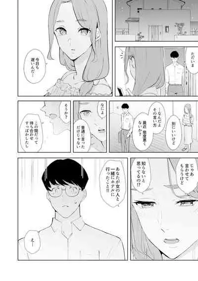 [Sanku] Hitozuma Momihogushi Shucchou Massage ~Esthe-shi no Futoi Yubi de Nakaiki Shichau...! 18-30