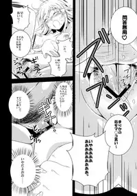 (COMIC1☆6) [Dokuebi. (Antaresu 11)] Despair Pirates (Moretsu Pirates)