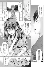 [Tamai Shikine] Shitagokoro Netorarete [Digital]