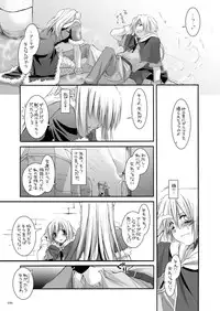 [Digital Lover (Nakajima Yuka)] DL-RO Perfect Collection No.03 (Ragnarok Online) [Digital]