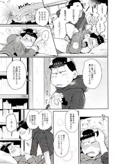 (Kahou wa Nete Matsu Shunmin 2018) [Momoiro-netsuduki (Kisaki Nana)] Momoiro-netsuduki Soushuuhen Sairoku (Osomatsu-san)