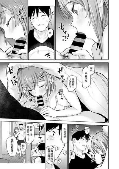 SotsuAl Cameraman to shite Ichinenkan Joshikou no Event e Doukou Suru Koto ni Natta Hanashi Ch. 1-14