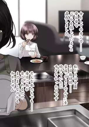 Esa to Yobare Boukou sare tuzuketa Shoujo to, Esatuke de Seigangu ni Choukyou sareta Shoujo