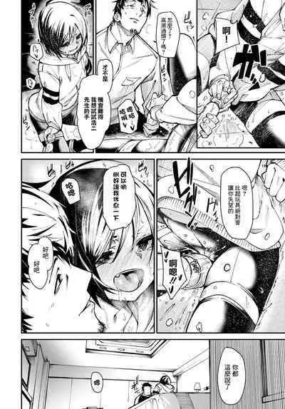 Mazu wa Otameshi - Would like to try sex?