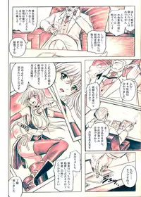 (C72) [Cyclone (Izumi Kazuya)] Migi no Ga~nin (Dead or Alive) [Digital] [Colored]