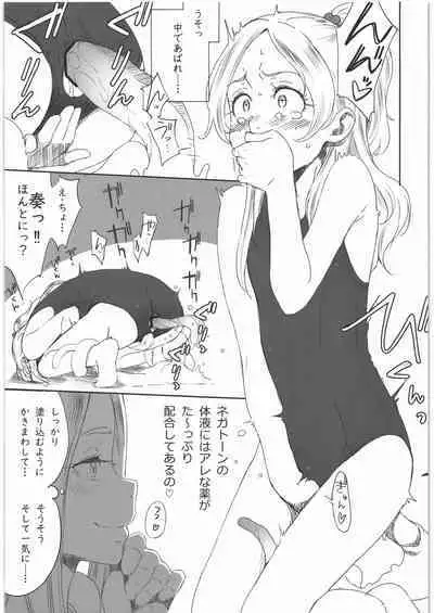 Kanon-chou HibiKana Kyoku 3