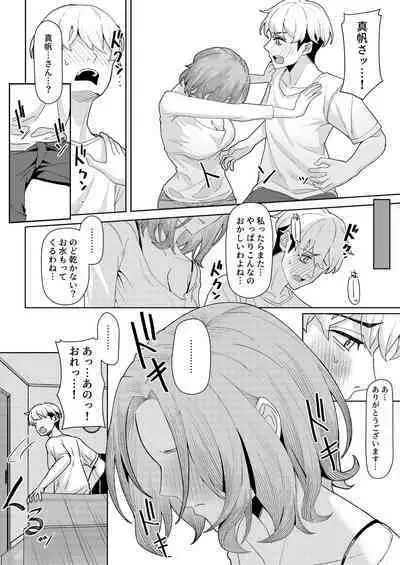 Chichi no Saikon de Doukyo suru Koto ni Natta Gibo no Gijou Shimai to Kawarugawaru Sex shite shimatta Hon