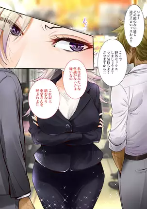 "Jikan Teishi & Kanashibari" Tokei de Akogare no Hitozuma o Muteikou ni Shite Charao ga Pakorimakuru!!