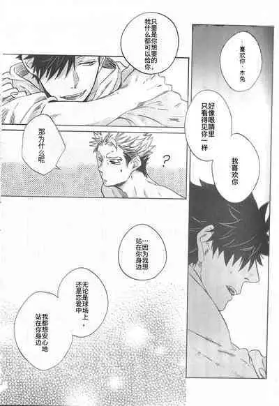 Kyokugen Kouchi no Kemono Kouhen | 极境的野兽 后篇