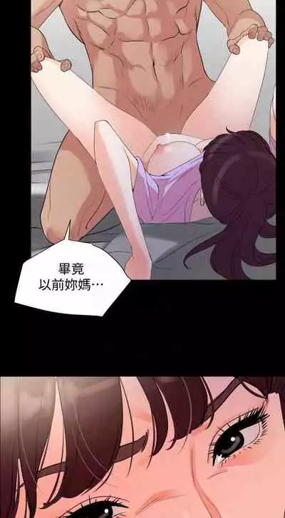 【周一连载】与岳母同屋(作者: 橘皮&黑嘿嘿) 第1~22话
