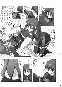 [Stapspats (Hisui)] Stapspats QMA Soushuuhen 1: Marugoto Issatsu! Ruquia Hon!! (Quiz Magic Academy) [Digital]