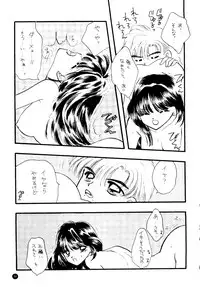 (C51) [Sailor Q2 (Ryö)] SFW Sailor Q2 Fuckin' Works (Bishoujo Senshi Sailor Moon)