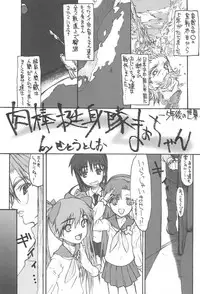 (CR32) [Kyomu no Uta (Satou Toshio)] GENERAL FOUL-UP (Various)