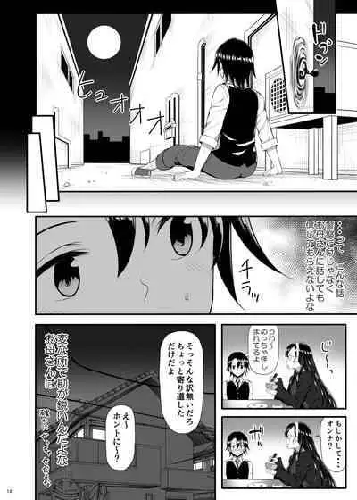 [Nipponbashi Dennougumi (Imotoka Tsuyuki)] Mukuro no Koibito 2 Reason for Tears [Digital]