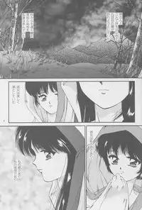 [TRAP (Urano Mami)] Majo-tachi no Yoru (Samurai Spirits, Darkstalkers) [1996-02-12]