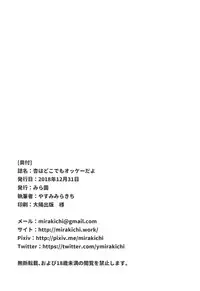 (C95) [Mirakoku (Yasumi Mirakichi)] Anzu wa Dokodemo OK da yo (THE IDOLM@STER CINDERELLA GIRLS)