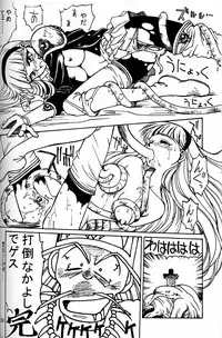 (CR20) [Mengerekun (Captain Kiesel)] Daikirin (Various)