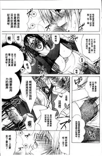 [Nyanko Fujinsama] Hakudaku Mama Shibori ~Boku no Seishi de Jusei Shite~ [Chinese]