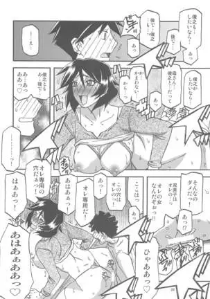 Sanbun Kyoden - Akebi no Mi - Misora Katei