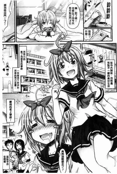 [Makinosaka Shinichi] Amakuchi Virgin | 甘甜可口的處女 [Chinese] [風與黑暗掃圖]