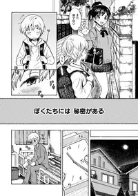 [Amezawa Koma] Dakishimetai. [Digital]