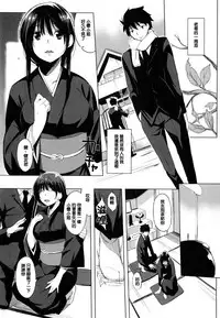 [utu] 色は匂へど･･･ + とらのあな限定小冊子 [Chinese]