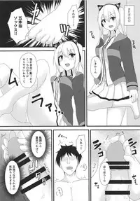 (C95) [Ende der Welt (Hakuho)] Concord ni Ashikoki Shite Morau Hon (Azur Lane)