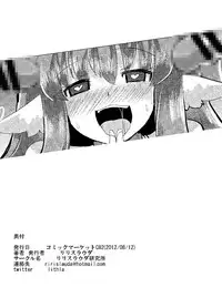 (C82) [Lilith Lauda Laboratory (Lithla)] Inugami Shoufu -Fusehime Maaya wo Kairaku Choukyou- (Shinrabansho Choco) [Digital]