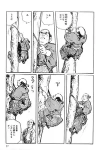 [Koike Kazuo, Kojima Goseki] Hanzou no Mon Vol.2