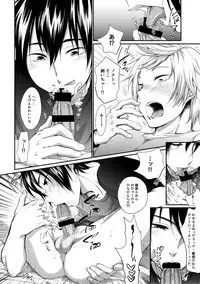 (GLORIOUS GLAIVY) [Organico (Organico)] Putaya Kawai ya Kawai ya Putaya (Final Fantasy XV)