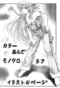 (C60) [Hime Club (Kirikaze)] Ran Ran Ran! Stage One