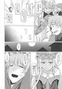 (COMIC1☆13) [Nori Tokumori (Various)] Nakimodayu Rokka (Granblue Fantasy)