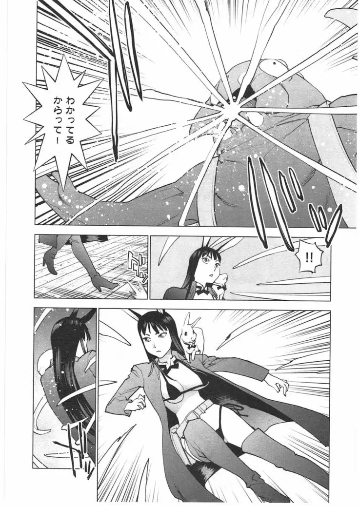 Seishokuki Vol. 04