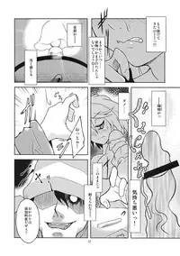 (C78) [Gokusaishiki (Aya Shachou)] Mary married Mary Jane (Touhou Project)