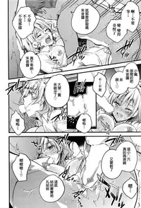 [Musenmai] Saimin Kiken Chuuihou (COMIC AUN 2016-08) [Chinese]