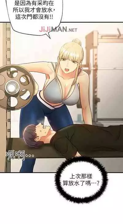【周二连载】继母的朋友们(作者:Red-A&頸枕) 第1~71话