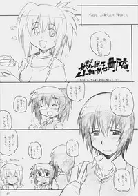 (C73) [MARUARAI (Arai Kazuki)] E-RO2 2007 (Various)